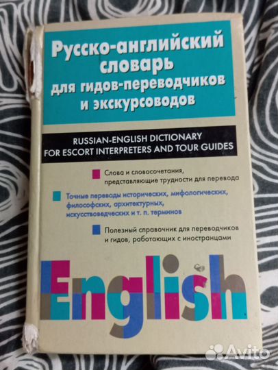 Учебники английского, сказки и т. п