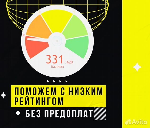 Помощь в получении кредита