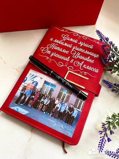 Подарок учителю / Именной ежедневник