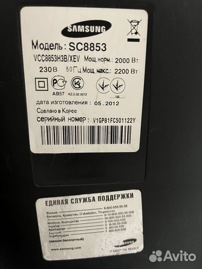 Пылесос Samsung SC8853