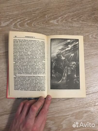 Терминатор 2 - Судный день