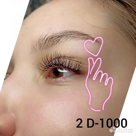 Наращивание ресниц