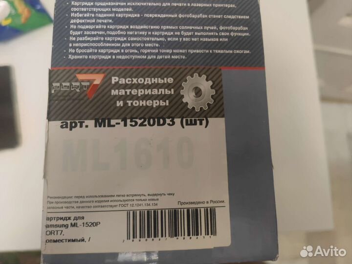 Картридж Xerox 006R01179, HP 36A, Samsung ML1520P