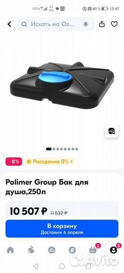 Бак для воды с подогревом 250 л