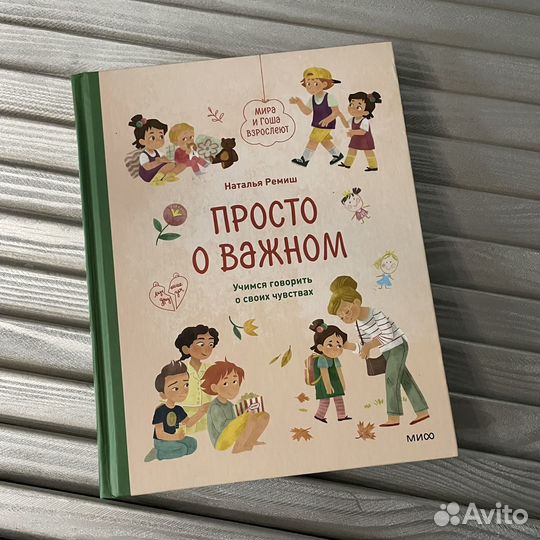 Книги для детей И подростков