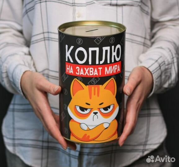 Копилка XXL «Коплю на захват мира», 12 20 см (арт: