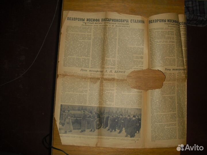 Газета от 10 марта 1953 года