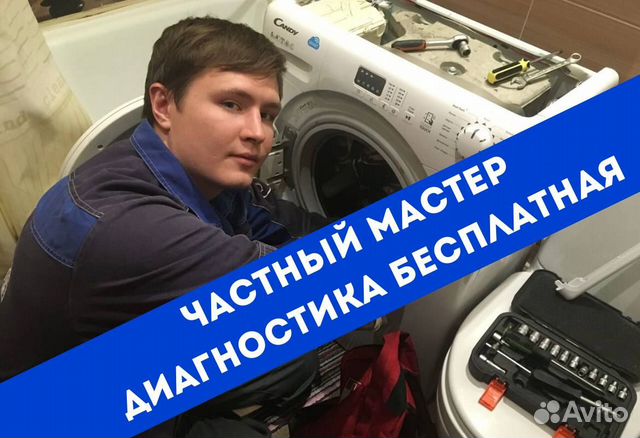 Ремонт стиральных машин/Холодильников/Бойлеров в Санкт-Петербурге ...