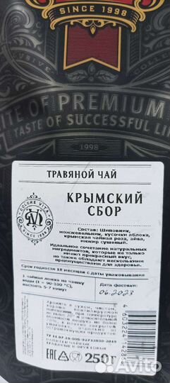 Чай травяной 