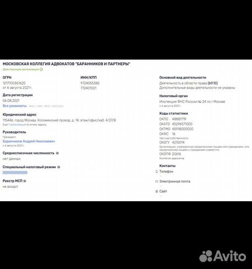 Арбитражный юрист. Банкротство. Консультация