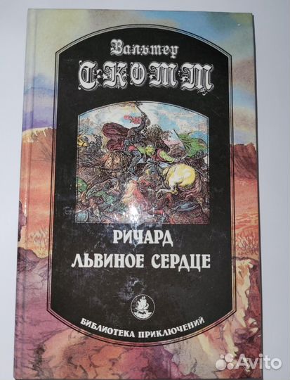 Библиотека приключений в 11 томах