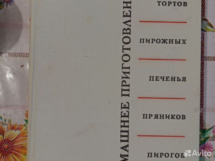 Книги по кулинарии 1950-1970 годов