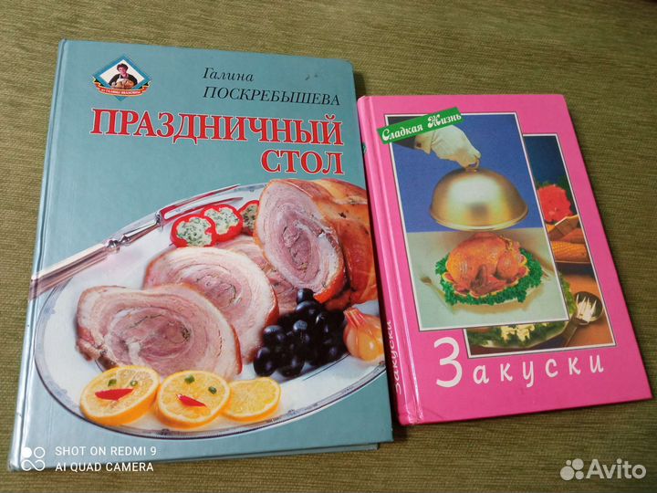 Праздничный стол