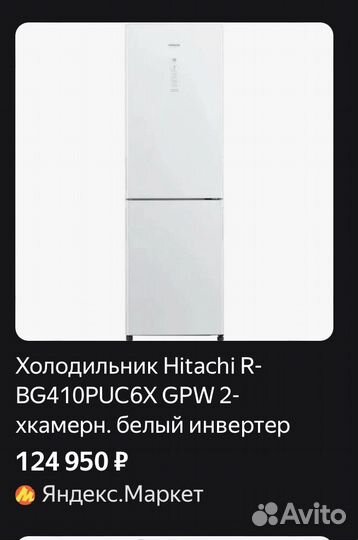 Холодильник hitachi r-bg410pu6x