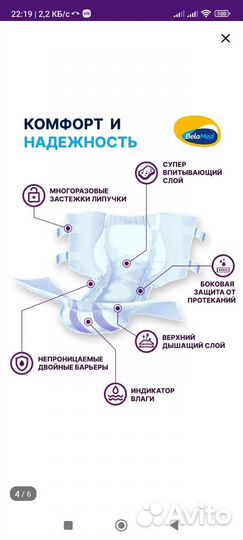 Подгузники для взрослых размер М 30 штук