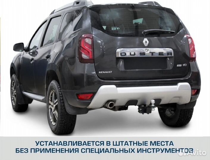 Фаркопы с установкой