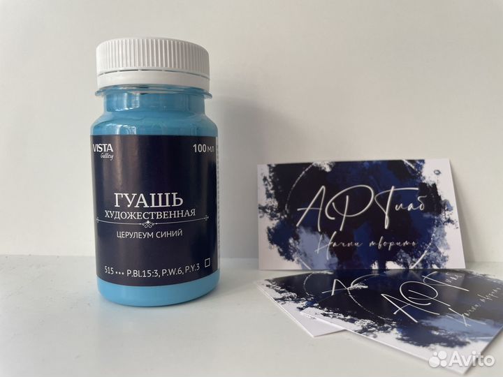 Гуашь художественная церулеум (515) синий 100 мл