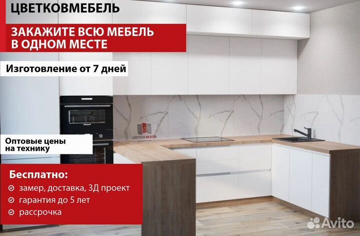 Кухня Лдсп артикул 13628