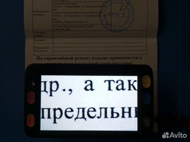 Тефлофлешплеер + видеоувеличитель