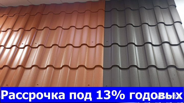 Профнастил / металлочерепица