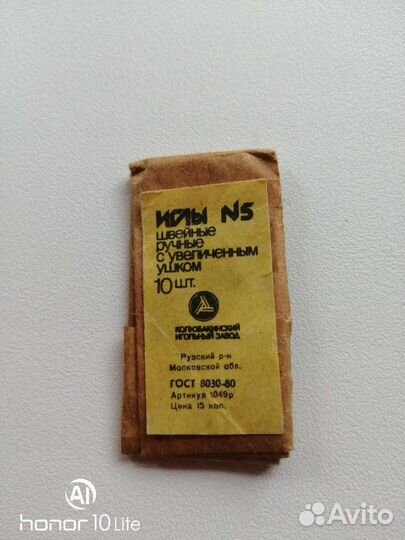 Иголки СССР 1 ком