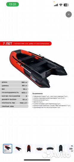 Моторная лодка yukona 380 нднд