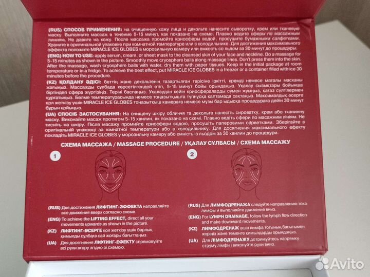 Криосфера. Уход за лицом. Криомассажёр.От отеков