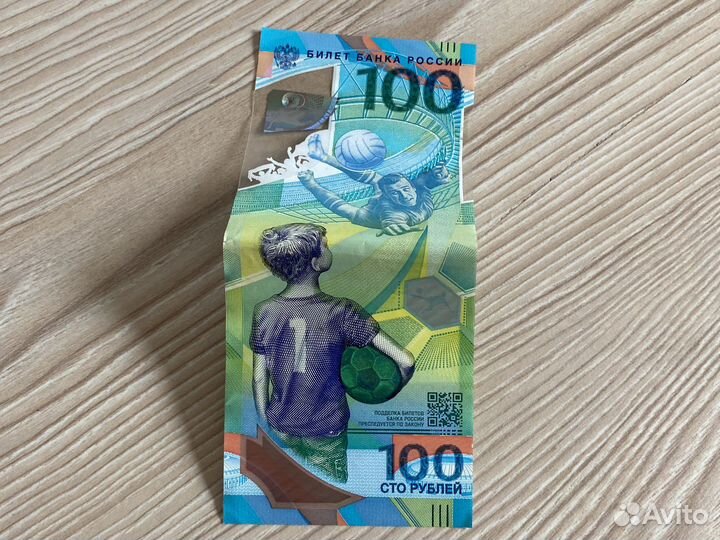 Банкнота Банка Россия 100 рублей