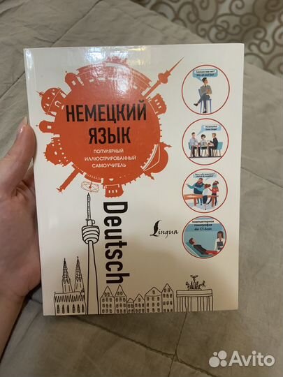 Немецкий язык самоучители 3 книги