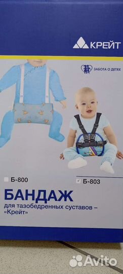 Бандаж для тазобедренных суставов