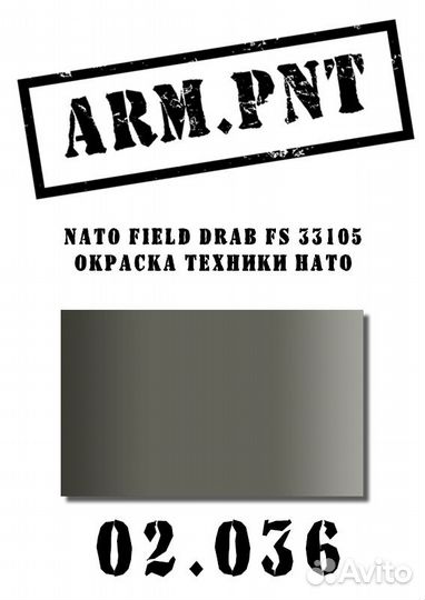 02.036 nato Field Drab FS 33105