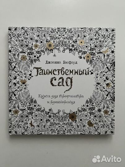 Раскраска для взрослых