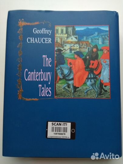 Джеффри Чосер Кентерберийские рассказы