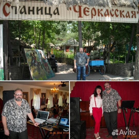 Ведущая и Музыканты