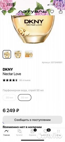 Духи dkny