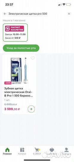 Электрическая зубная щетка oral b новая