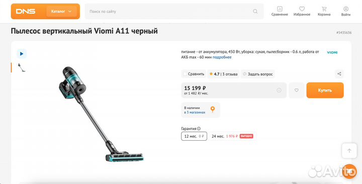 Вертикальный пылесос Viomi A11 (новый, оригинал)