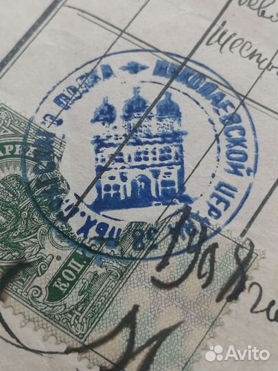 Метрическая полковая выписка 58 Прагского полка