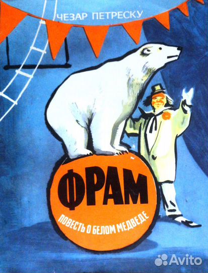 01 Редкие и интересные детские книжки