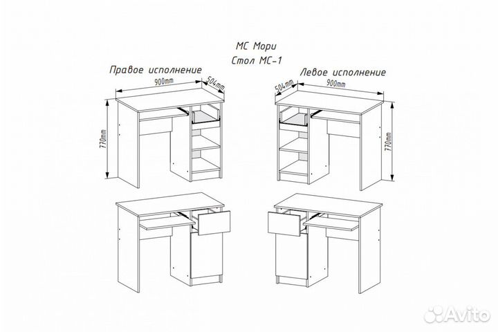 Стол белый Мори 0,9 м новый