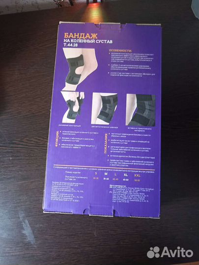 Бандаж на колено