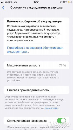 Телефон iPhone 8 plus
