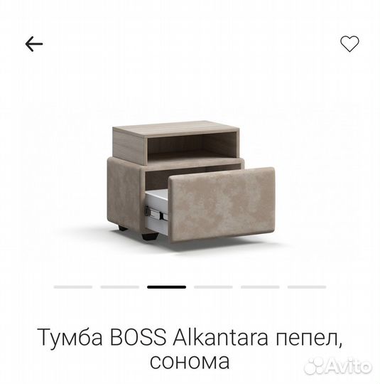 Тумба прикроватная 2 шт