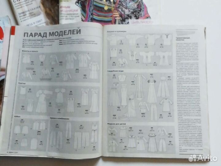 Бурда журналы 2010