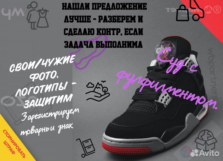 Юрист по Маркетплейсам