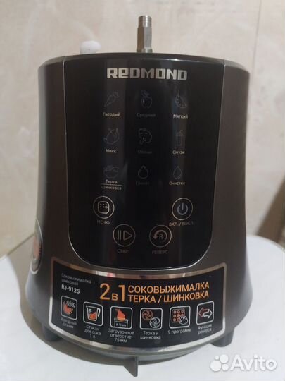 Соковыжималка шнековая Redmond RJ-912S