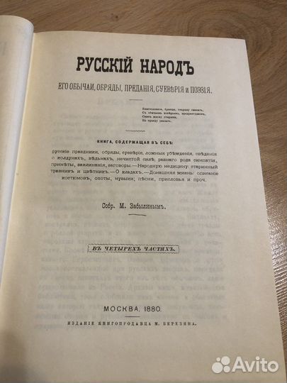 Русский народ, его обычаи