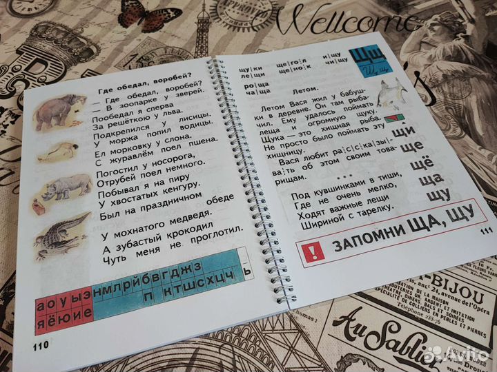 Букварь 1994 год