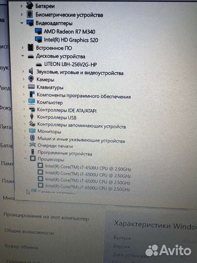 Ноутбук hp probook 450 G3 core I7/8/256gb SSD