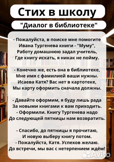 Стихи, песни, рэп на заказ